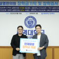 세명대, ‘안지명 장학금’ 전달식 개최