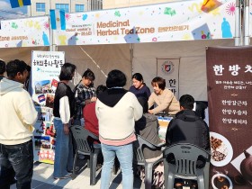 “한방차로 외국인 근로자의 몸과 마음 채워”