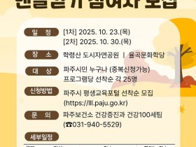 “한의약 매개로 즐거운 건강생활 실천하세요”