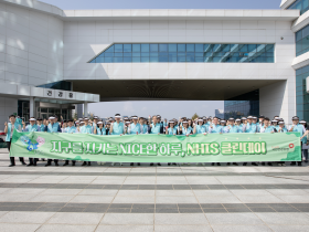 건보공단, 추석맞이 전사 환경정화 활동 실시