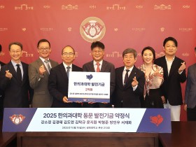 “발전적인 한의학 교육·연구 환경 조성에 도움됐으면”