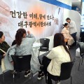 대구한의사회, 무료 한의진료 체험 부스 성황리 운영