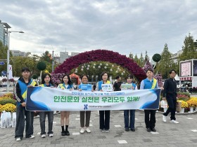 심평원 대전충청본부, 안전문화 실천 캠페인 전개
