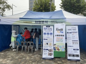 의료기기 활용한 한의 의료서비스 체험 ‘눈길’