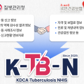 질병청·건보공단, 결핵 연구 활성화를 위해 데이터 개방