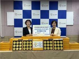 심평원 인천본부, 지역 취약 계층에 후원 물품 전달