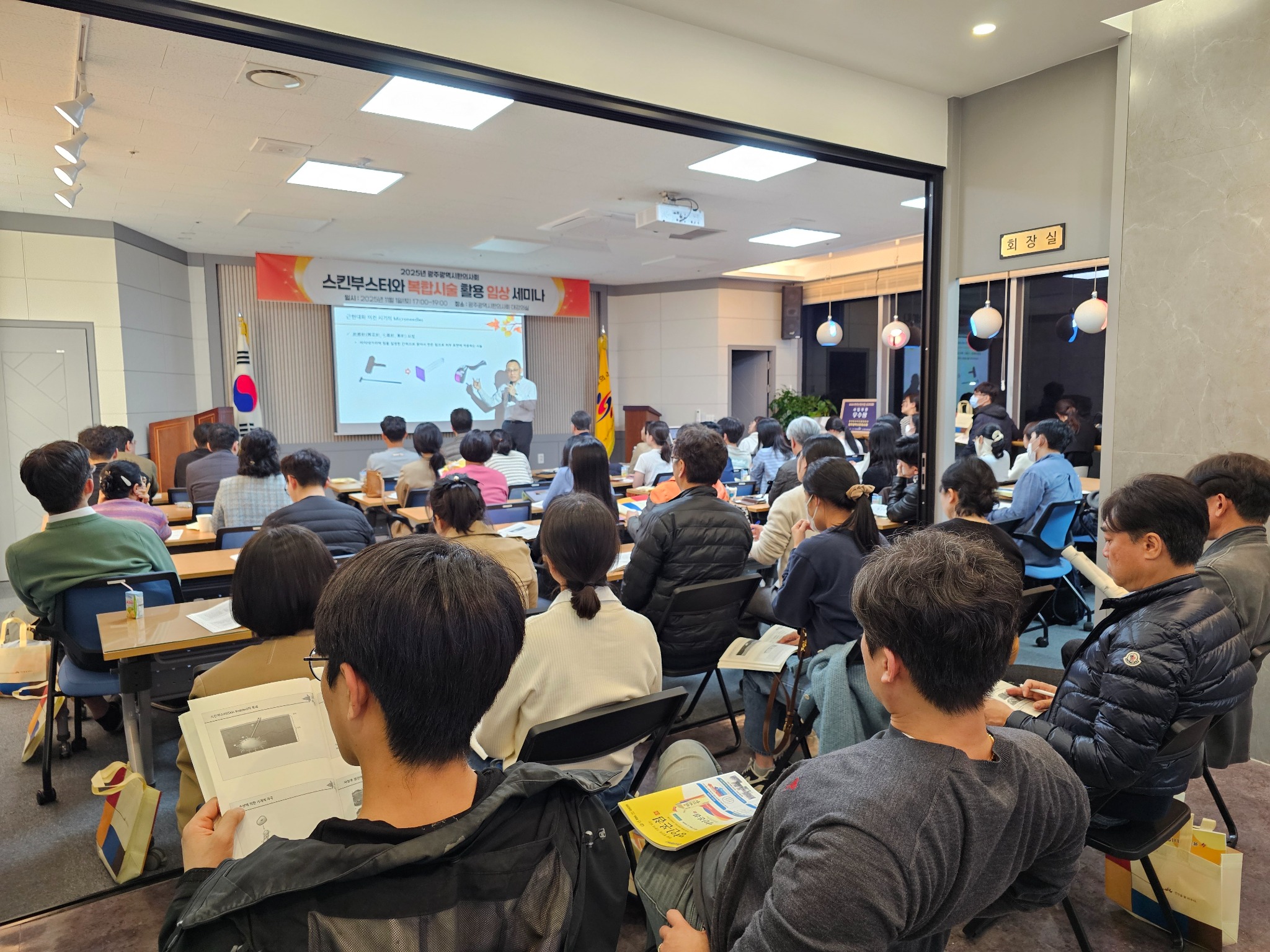 광주세미나2.jpg
