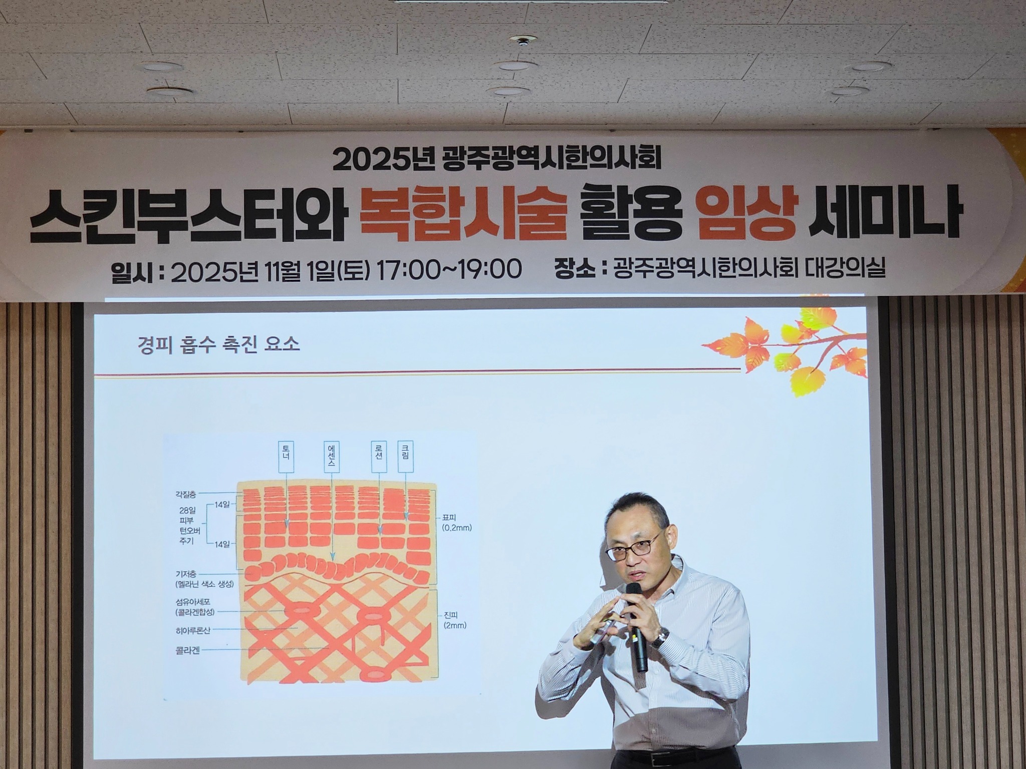 광주세미나1.jpg