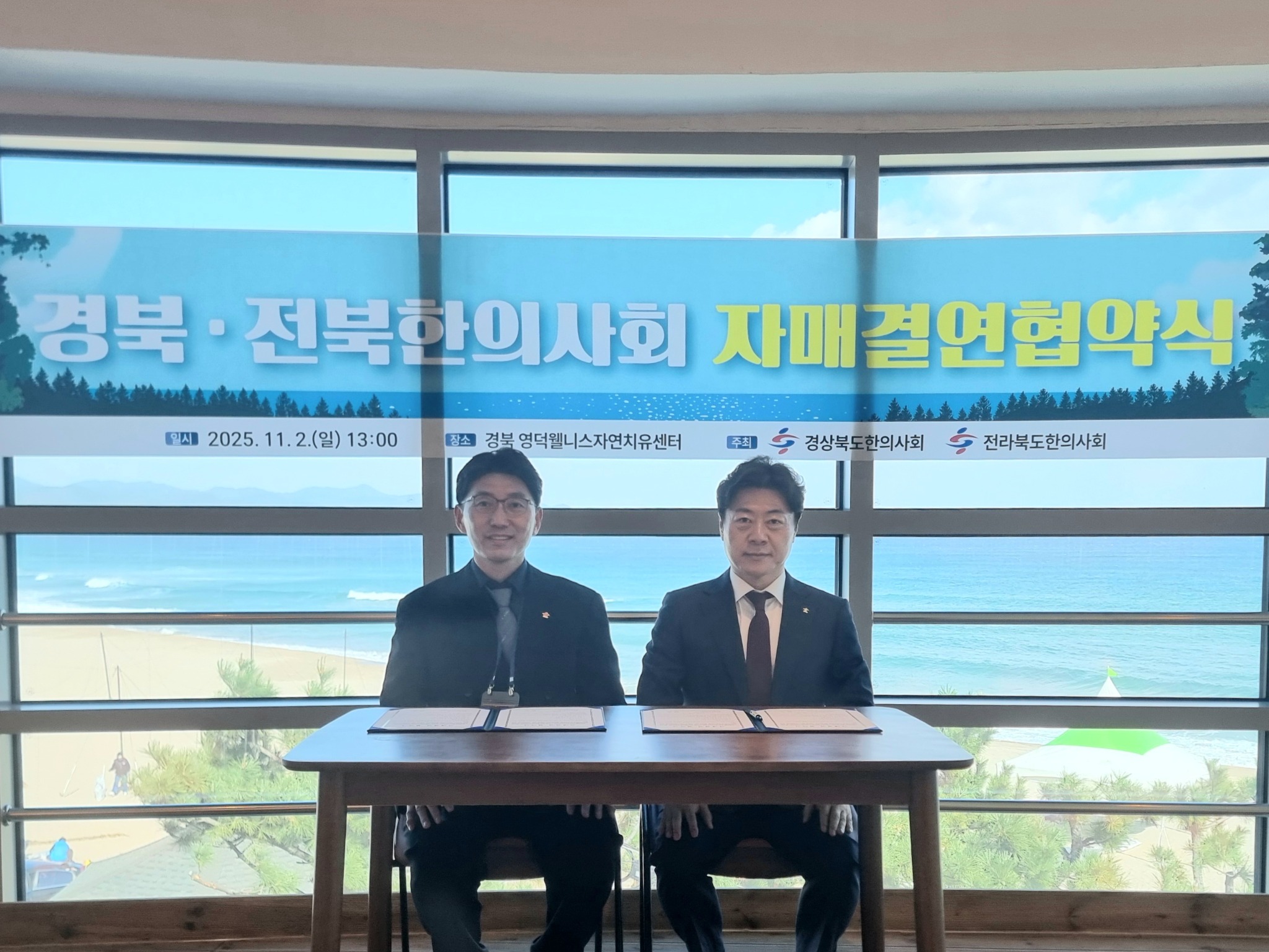 경북 전북 자매결연2.jpg