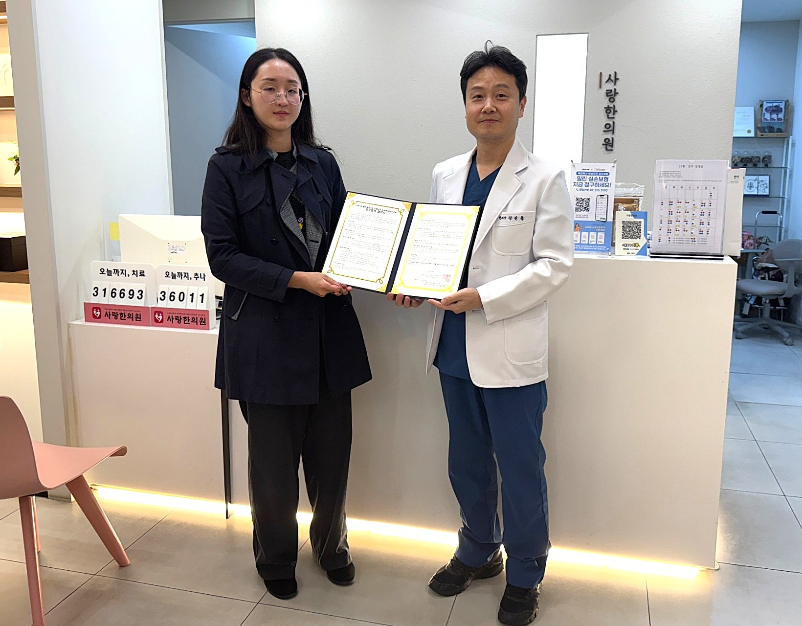 사랑한의원 시흥.jpg