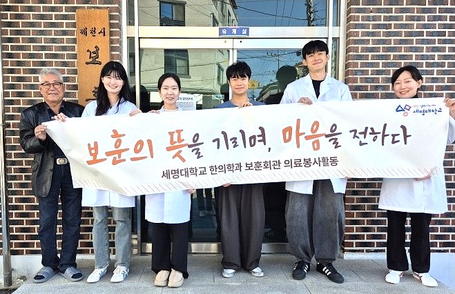 세명대 봉사.jpg