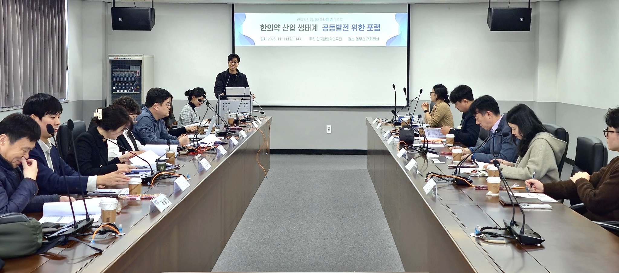 한의학연 포럼2.jpg