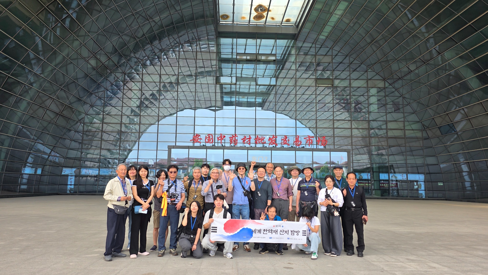 사진 2 기념촬영하는 대한한방고령자채록사업협회_20250923_073956965_05&copy박종철.jpg