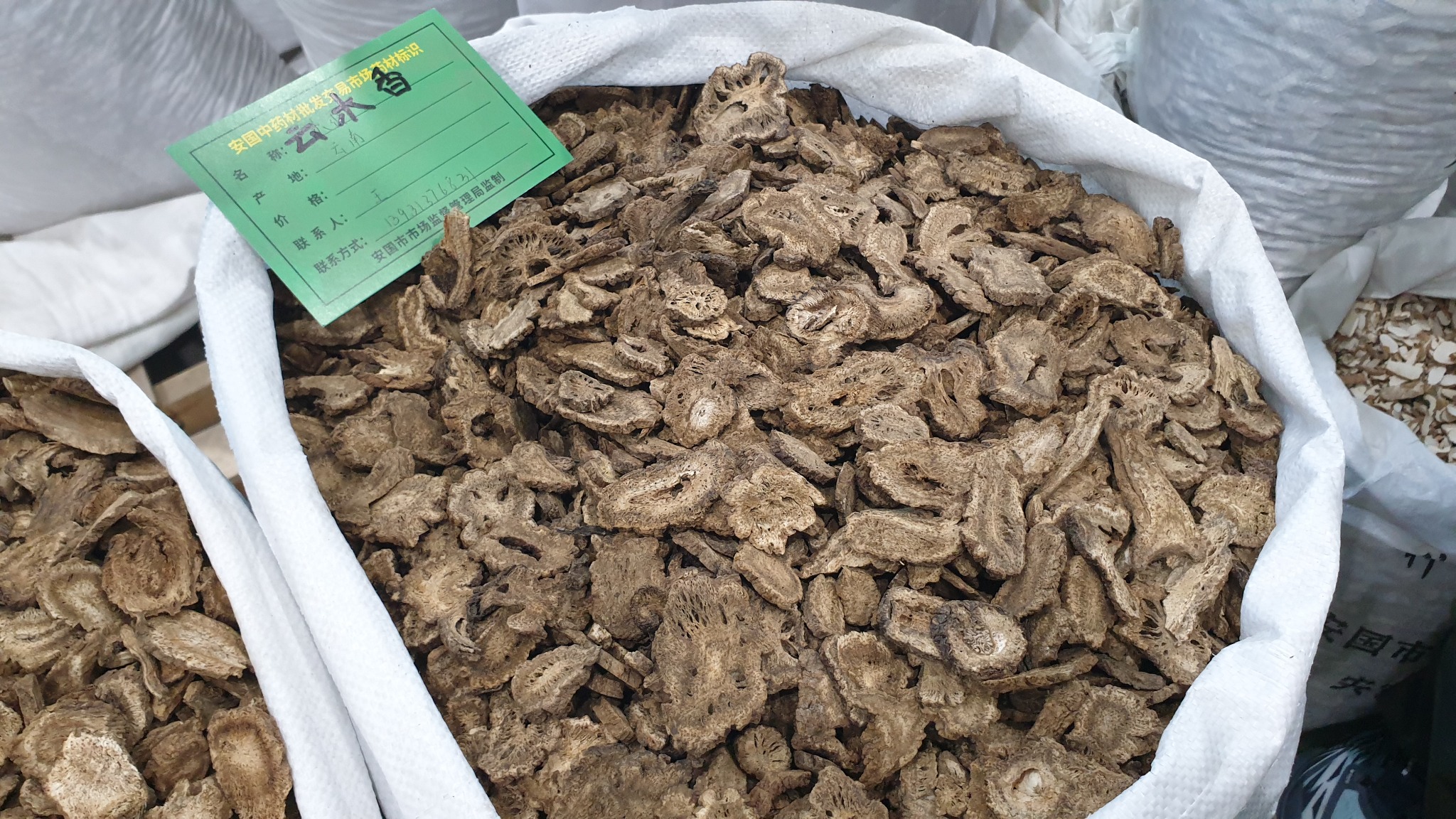 사진 6 목향공진당으로 쓰이는 목향(木香) 판매모습 20250622_091800  &copy박종철.jpg