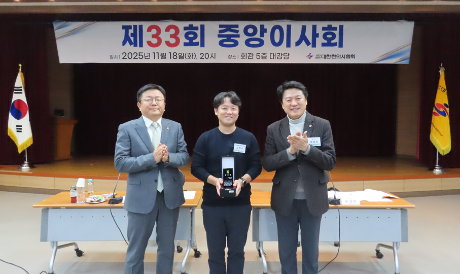 제33회 중앙이사회2.png