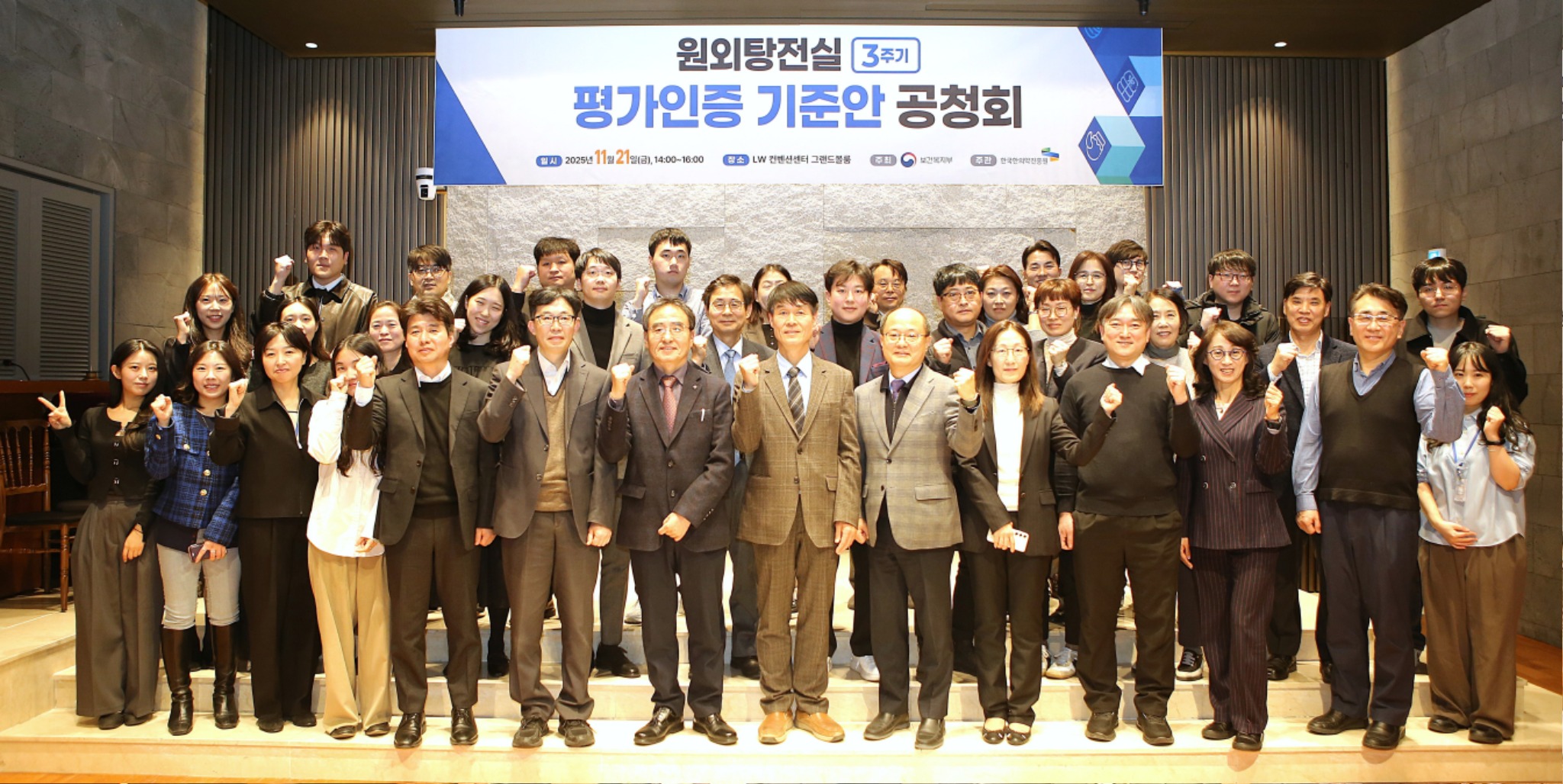 원외탕전실 공청회4.JPG