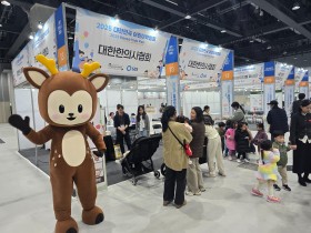 한의협, 2025 대한민국 어린이 박람회 참여 (7일)