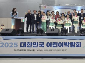 “어린이가 행복한 대한민국, 한의약이 함께해요∼”