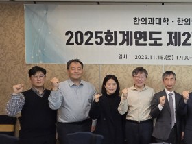 한대협, 2025년 제2회 이사회 및 워크숍 개최