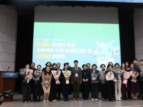 한의약 육성 지역계획 수립 성과보고회 및 설명회 (18일)