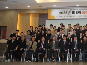 ‘제5회 동국대학교 한의과대학 동문교류회’ 성료