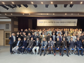 척추신경추나의학회, ‘전국교육위원 및 CIQ 인증강사 추계연수대회’ 개최