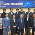 “K-의료 소버린 AGI 국가 도약, 데이터·수가·GPU·인재가 관건”
