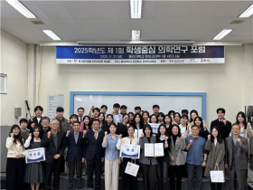 학생 연구역량 강화 및 학문적 탐구문화 확산 ‘첫걸음’