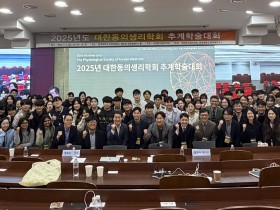 “한의학 연구자들의 고민, 실질적 해결방안 제시하도록 최선”