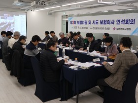 한자리 모여 한의 보험정책 미래 비전 모색