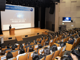 “신뢰할 수 있는 AI·데이터 혁신 위한 개인정보 정책 방향은?”