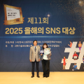 건보공단, ‘2025 올해의 SNS’ 종합대상 수상