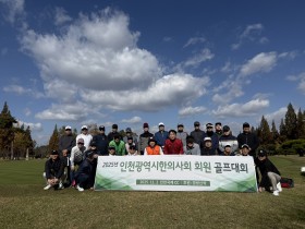 청정한 가을 하늘 아래서 펼쳐진 회원 단합의 한마당