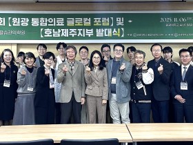 “후성유전학·마이크로바이옴 융합 통한 통합의료의 전망 공유”