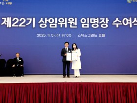 박지나 서울시한의사회 부회장, 민주평통 상임위원 ‘임명’