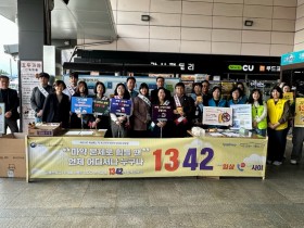 심평원 울산경남본부, 마약류 오·남용 예방 캠페인 실시