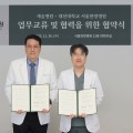 대전대 서울한방병원·새숨병원, 암치료 강화 업무협약
