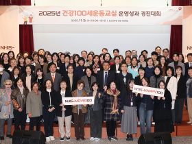 건보공단, ‘건강100세 운동교실 운영성과 경진대회’ 성료