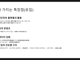 “피부·미용 의료, 마케팅을 넘어 브랜딩으로∼”