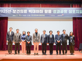 건보공단, ‘보건의료 빅데이터 활용 성과공유 심포지엄’ 개최