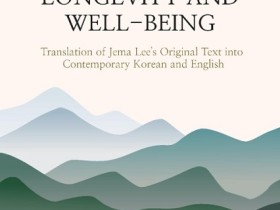 "이제마의 사상의학, 세계와 만나다"