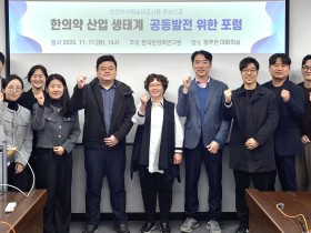 “’23년 한의원·한방병원 증가…한의약 제조·소매업체 감소”