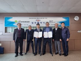 부산시한의사회, 장애인 건강 증진에 본격 나선다