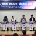 “실손·건보의 맹점은 ‘비급여 관리 부재’…소비자 한의 재보장 시급”