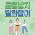 한국도핑방지위원회, ‘2025 도핑방지 길라잡이’ 발간