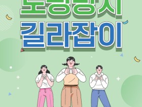 한국도핑방지위원회, ‘2025 도핑방지 길라잡이’ 발간