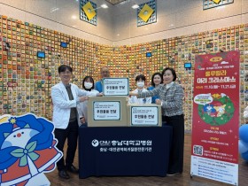 심평원 대전충청본부, 지역 취약계층 위한 따뜻한 나눔 실천