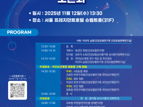 건보공단, ‘2024년 국민보건계정 통계품질 향상 위한 토론회’ 개최