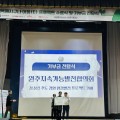 심평원, ‘행복해 지구나 이음(E) 프로젝트’ 기부금 전달