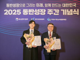 건보공단, 동반성장 유공 분야 중소벤처기업부 장관 표창 수상